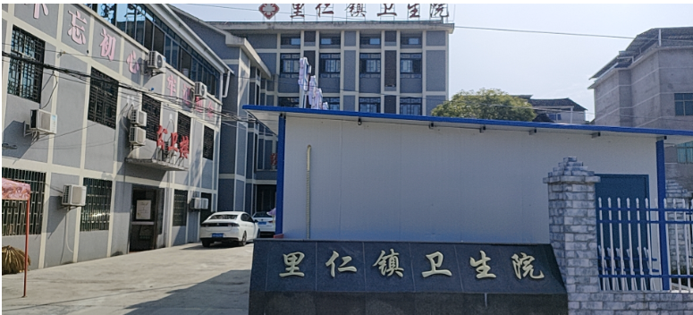 重庆太裕承接秀山县里仁镇卫生院污水处理项目
