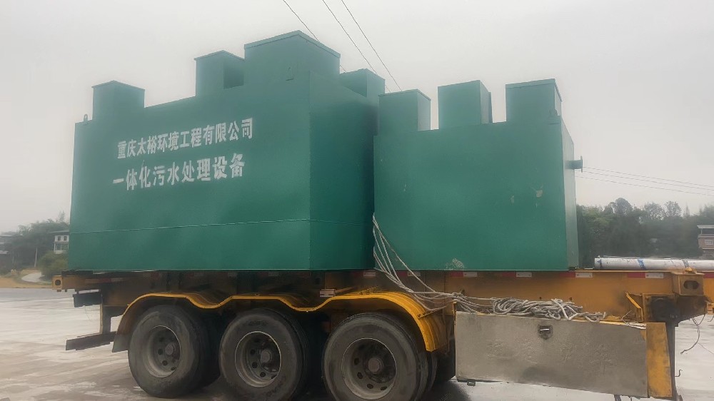 生活污水处理设备