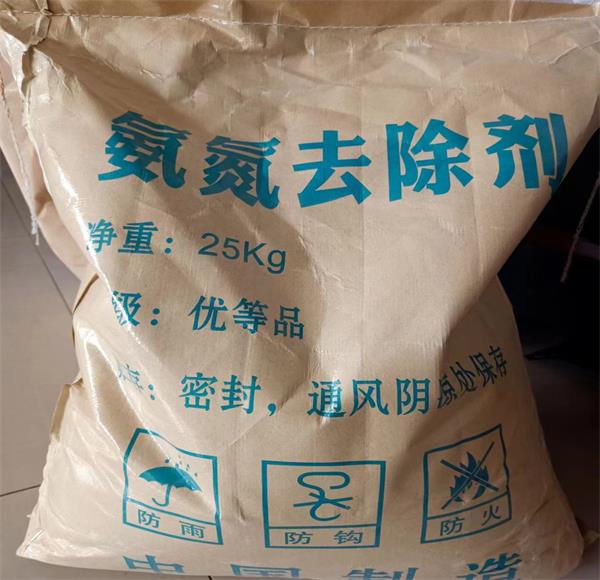 氨氮去除剂