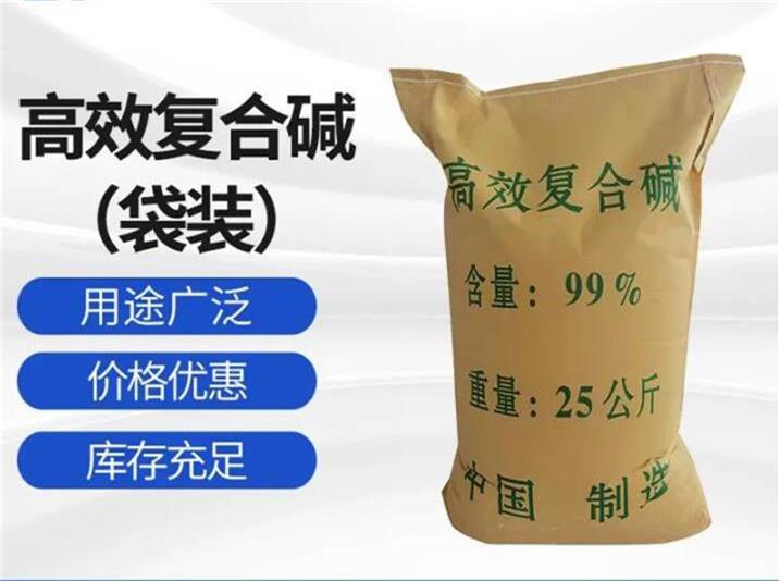 高效复合碱