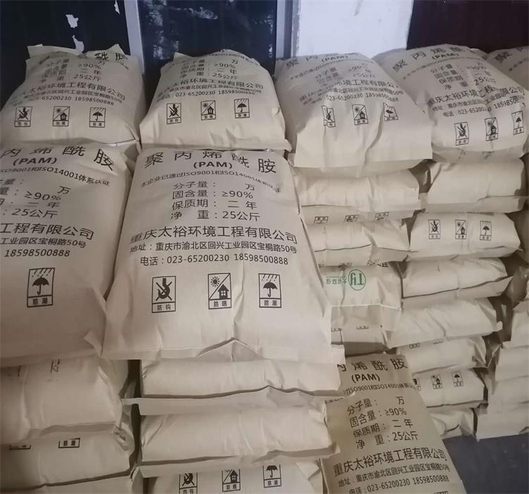 阴离子聚丙烯酰胺