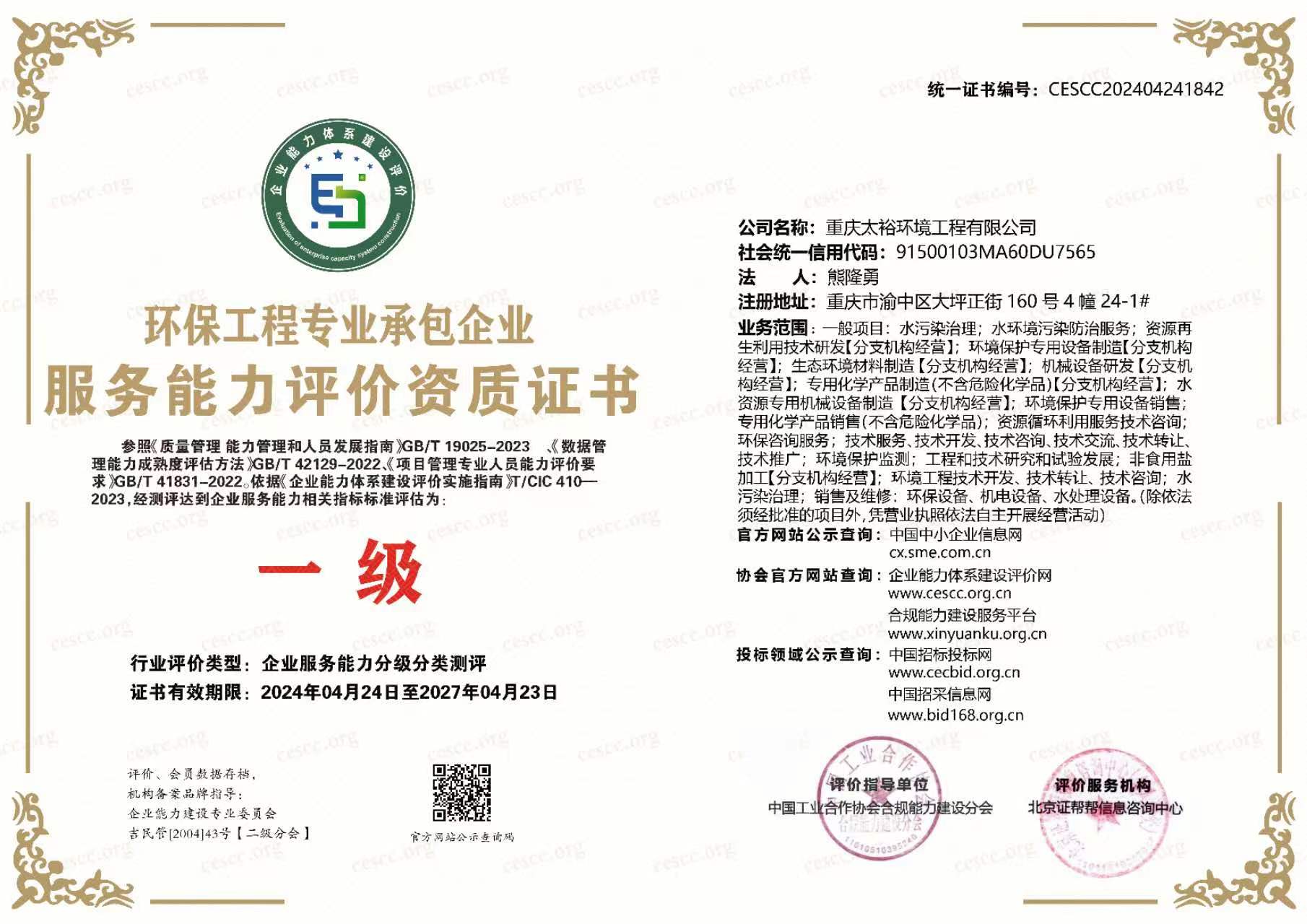 微信图片_20240425093337.jpg