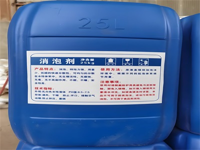 消泡剂