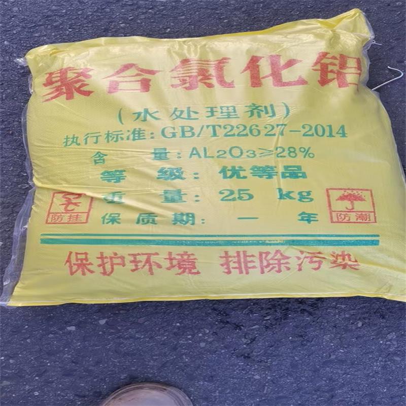 聚合氯化铝