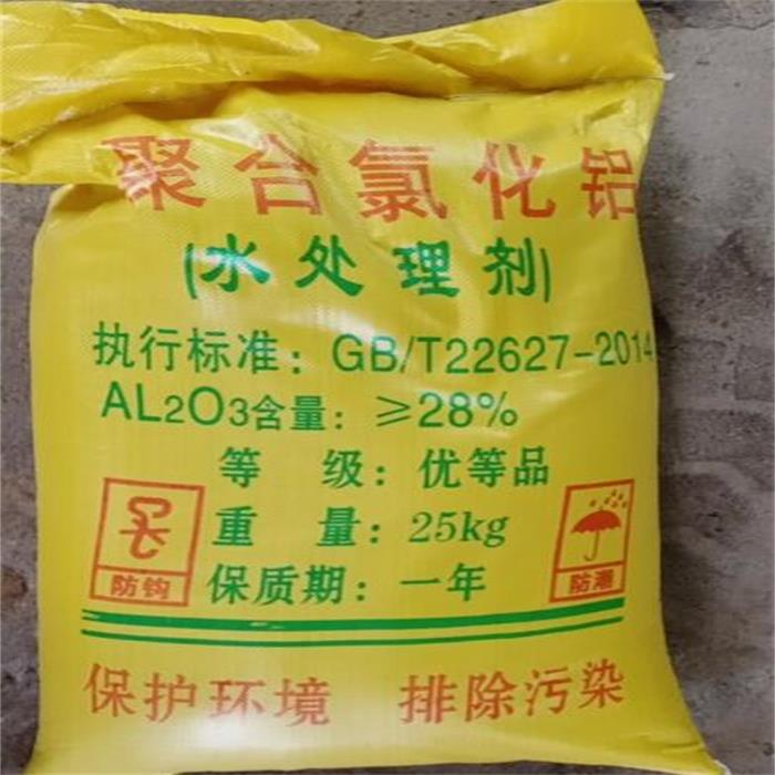 30%含量聚合氯化铝