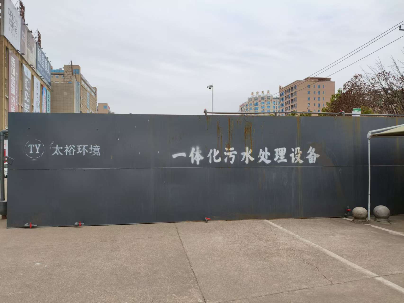 重庆太裕承接江西乐平市生活污水一体化设备运维项目
